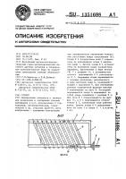 Грохот Грохот