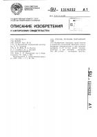 Способ лечения нарушений сна Способ лечения нарушений сна