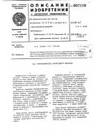 Преобразователь амплитудного значения Преобразователь амплитудного значения