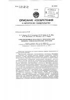 Патент ссср 152545 Патент ссср 152545