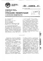 Предохранительный клапан Предохранительный клапан