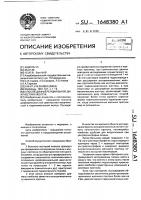 Способ дифференциальной диагностики желтух Способ дифференциальной диагностики желтух