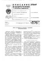 Звено активного rc-фильтра с дробной характеристикойi Звено активного rc-фильтра с дробной характеристикойi