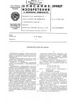 Изобретения Изобретения