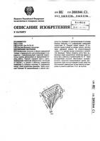 Парашют шатохина Парашют шатохина