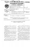 Тележка для перевозки и укладки навоев на ткацкий станок Тележка для перевозки и укладки навоев на ткацкий станок