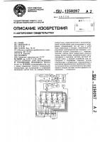 Аппарат для охлаждения и согревания головного мозга Аппарат для охлаждения и согревания головного мозга