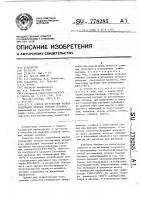 Способ регенерации карбидсодержащих отходов твердых сплавов Способ регенерации карбидсодержащих отходов твердых сплавов