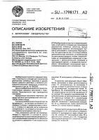 Стенд для технической диагностики отбойных молотков Стенд для технической диагностики отбойных молотков