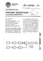 Устройство для защиты от помпажа компрессора газотурбинного двигателя Устройство для защиты от помпажа компрессора газотурбинного двигателя