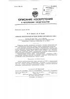 Патент ссср 152783 Патент ссср 152783
