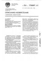 Способ получения пористого материала, преимущественно, для изготовления фитилей Способ получения пористого материала, преимущественно, для изготовления фитилей