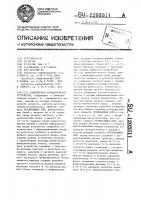 Конвейерное арифметическое устройство Конвейерное арифметическое устройство
