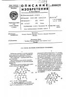 Способ получения производных рифамицина Способ получения производных рифамицина