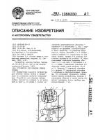 Устройство для обвязки гибких трубок Устройство для обвязки гибких трубок