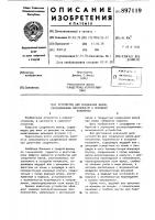 Устройство для соединения валов,расположенных параллельно в исходном положении Устройство для соединения валов,расположенных параллельно в исходном положении