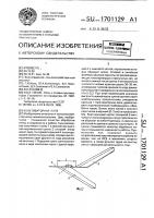 Культиваторная лапа Культиваторная лапа