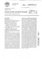 Способ контроля качества пропитки и устройство для его осуществления Способ контроля качества пропитки и устройство для его осуществления