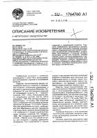 Смесь для изготовления стержней в нагреваемой оснастке Смесь для изготовления стержней в нагреваемой оснастке