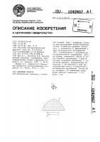 Антенный полигон Антенный полигон