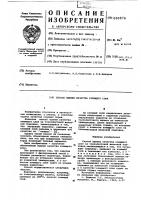 Способ оценки качества клеющего слоя Способ оценки качества клеющего слоя