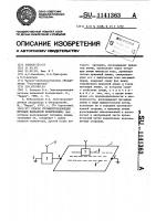Способ геоэлектроразведки методом вызванной поляризации Способ геоэлектроразведки методом вызванной поляризации
