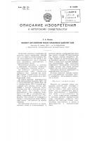 Манометр для измерения низких парциальных давлений газов Манометр для измерения низких парциальных давлений газов