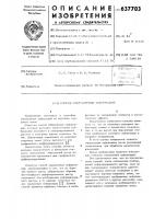 Способ определения деформаций Способ определения деформаций