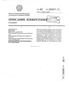 Бессеребряная светочувствительная композиция Бессеребряная светочувствительная композиция