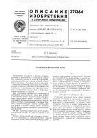 Разборная роликовая цепь Разборная роликовая цепь
