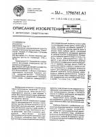 Способ определения параметра водопроницаемости грунта Способ определения параметра водопроницаемости грунта