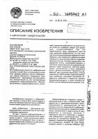Управляемый вибровозбудитель Управляемый вибровозбудитель