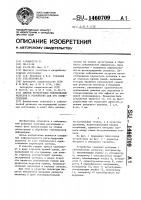 Способ регистрации сейсмических разрезов и устройство для его осуществления Способ регистрации сейсмических разрезов и устройство для его осуществления