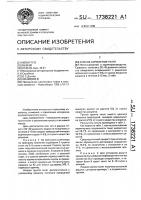Способ кормления телят Способ кормления телят