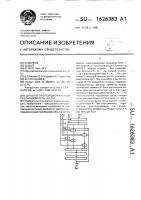 Дробно-пропорциональный преобразователь частот Дробно-пропорциональный преобразователь частот