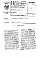 Делитель частоты Делитель частоты