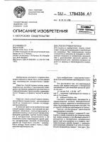 Способ правки полосы Способ правки полосы