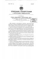 Способ объективного определения светоотражающей способности материалов Способ объективного определения светоотражающей способности материалов