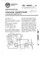 Регенеративная газотурбинная установка Регенеративная газотурбинная установка