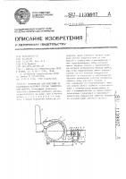 Устройство для контроля за положением рабочего органа землеройной машины Устройство для контроля за положением рабочего органа землеройной машины