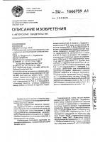 Гидросистема секции механизированной крепи Гидросистема секции механизированной крепи