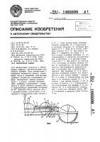 Землеройная машина Землеройная машина