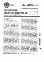 Устройство для контроля цифровых блоков Устройство для контроля цифровых блоков