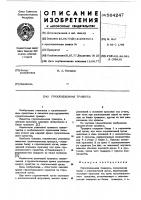 Грузоподъемная траверса Грузоподъемная траверса