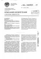 Способ лечения культи стопы при патологически измененной таранной кости Способ лечения культи стопы при патологически измененной таранной кости