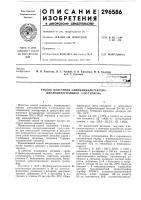 Способ получения 4-винилциклогексена циклодимеризацией 1,3- бутадиена