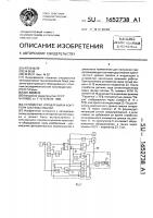 Устройство управления и контроля системы смазки Устройство управления и контроля системы смазки