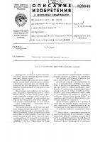 Устройство для очеса шишек хмеля Устройство для очеса шишек хмеля