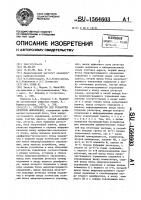 Устройство для обработки нечеткой информации Устройство для обработки нечеткой информации