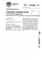 Устройство для определения физико-механических характеристик дисперсных материалов Устройство для определения физико-механических характеристик дисперсных материалов